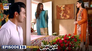 Tere Bina Mein Nahi Episode 10 | Promo | Sonya Hussain | Shehzad Sheikh | Aiza Awan | ARY Digital