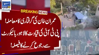 BREAKING NEWS | PTI leadership Decided to Approach Lahore High Court | 14 Mar 23 | Suno News HD