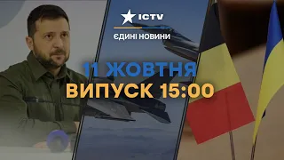 БЕЛЬГІЯ передасть F-16 | Підсумки РАМШТАЙНУ у БРЮССЕЛІ | Новини Факти ICTV за 11.10.2023