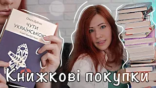 КНИЖКОВІ ПОКУПКИ 🔥 Багато нових книг за липень