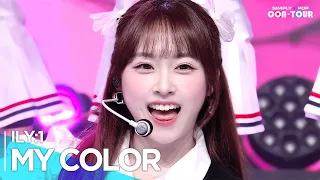 [Simply K-Pop CON-TOUR] ILY:1(아일리원) - 'MY COLOR' _ Ep.581 | [4K]