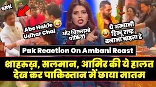 Aur Chillao Porkiyon 🤣 | Pakistan Reaction On Anant Ambani Pre Wedding Roast | Pak Roast | Twibro