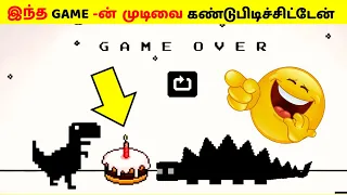 இந்த Game ஓட End இதுதானா 🎮 | T Rex Flappy Bird  | TAMIL FACTS | Facts in tamil | TAMIL FELLOW