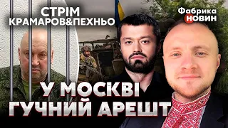 ⚡️Понеслося! У ЗСУ ПРОРИВ в ТРЬОХ ТОЧКАХ. Буданов видав ІНСАЙД по ВАГНЕРАМ. У Москві почалась ВІЙНА