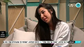 יום 18   אופק וטליה בנסט