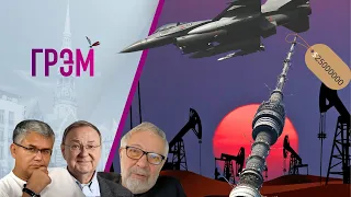 Грэм:  провал Первого канала, Харьков, где Собчак, Кадыров - все? Крутихин, Галлямов, Гольдфарб