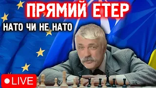 ПВК "Вагнер" вступає у НАТО. ПРЯМИЙ ЕФІР. Корчинський