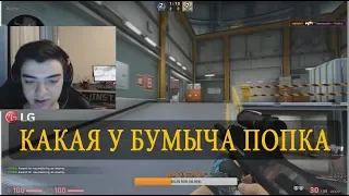 n0rb3r7 играет Faceit и жестко раздает // рофл 2019