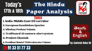 Daily Current Affairs The Hindu Paper Analysis Sep17th & 18th|#dailycurrentaffairs #thehinduanalysis
