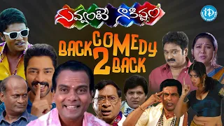 Nuvvante Naakistam Movie Back To Back Comedy Scenes | Telugu Comedy | iDream Entertainment