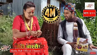 Meri Bassai New Episode - 500  By Media Hub Official Channel