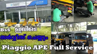 Piaggio Ape bs6 599 CC Full Engine Service Detailed Video | Showroom Service | 20000 Km Service |APE