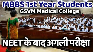 MBBS Students || 1st day Class..नीट पास करने के बाद क्या है असली चुनौती NEET aspirants must watch