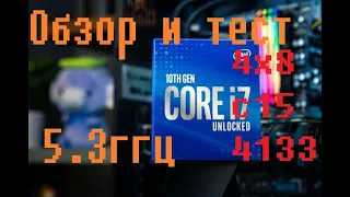 Intel Core i7 10700K. Эволюция, но не более. Обзор и тест.