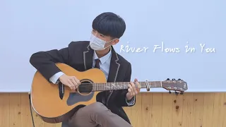 Yiruma - River Flows in You Fingerstyle Guitar Cover