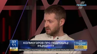 Прикордонник Колмогоров на "Прямому": ми діяли згідно наказу