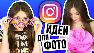 КАК СДЕЛАТЬ КРУТЫЕ ФОТО В INSTAGRAM / Секрет классных фотографий / Instagram Follower Track 🐞 Afinka