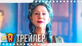 ЕКАТЕРИНА ВЕЛИКАЯ (ТВ) — Русский трейлер #3 | 2019 | Новые трейлеры