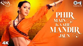 Phir Main Kaahe Mandir Jaun | Sukhwinder Singh | Vivek Oberoi | Isha Sharvani | Kisna Movie Songs