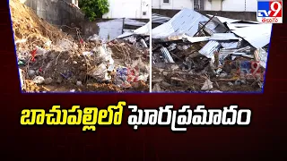 Medchal : బాచుపల్లిలో ఘోర ప్రమాదం - TV9