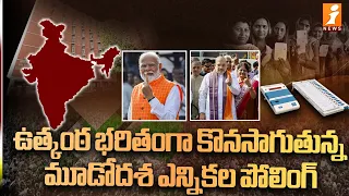 Amit Shah And PM Modi Cast Their Vote | Lok Sabha Elections Phase 3 | iNews