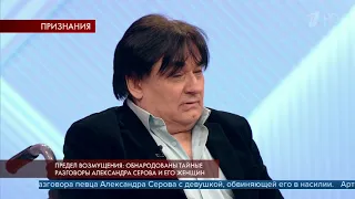 В «Пусть говорят» обсудят скандал, в центре которого Александр Серов