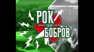 Рок за бобров  Монеточка и «Порнофильмы» 2019 08 11