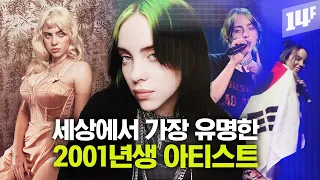 하루 아침에 슈퍼스타가 된 뮤지션! '빌리 아일리시'에 세상이 열광하는 이유 | 팝파라치 / 14F