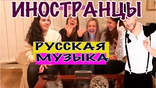 ИНОСТРАНЦЫ СЛУШАЮТ РУССКУЮ МУЗЫКУ/ ЕГОР КРИД