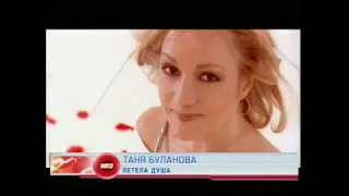 Летела душа-  Т.Буланова (Клип 2005)