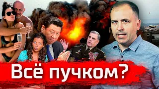 Всё пучком? // Агитпроп #агитпроп