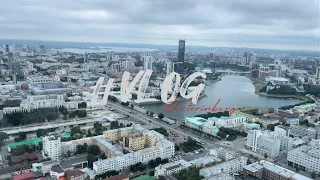 ЕКАТЕРИНБУРГ/ прогулка/ что я ем/ магазины/ vlog