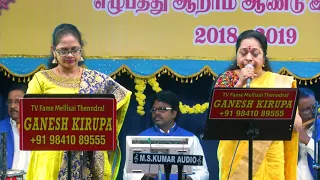 MANNIL IRUNTHU DEVAN by JAYASHREE in GANESH KIRUPA Best Light Music Orchestra in Chennai