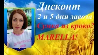 Секонд хенд опять сумка из крокодила?!MaxMaraGuessFossil