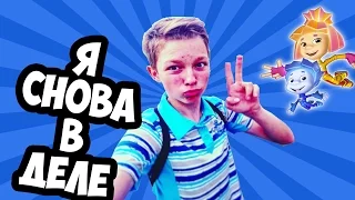 Я СНОВА В ДЕЛЕ // Почему не было месяц видео??