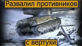 Wot Blitz  Один против четверых. Беру колобка на гусе с 200 хп.