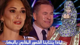 الطفلة الملائكي تعلم الناس كيف أداء الصلاة وتذهل لجنة التحكيم America's Got Talent