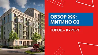 ЖК Митино О2: Город - курорт ОБЛЕТ С ВЫСОТЫ ПТИЧЬЕГО ПОЛЕТА