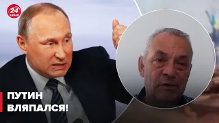 ⚡️У путина "аховая" ситуация, – ЯКОВЕНКО