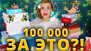 ОБМАН ПОДАРОЧНЫХ НАБОРОВ за 100 000 РУБЛЕЙ! 🤬КАК ЭТО ДАРИТЬ?!