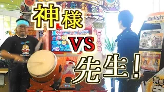 [Japanese Drum game]God of Geek VS. teacher Yomii. [Extreme Play]