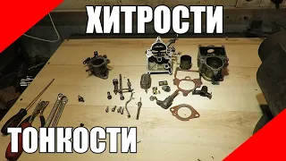 Как перебрать карбюратор К-129 К-131 жиклёры переборка карбюратора Волга ГАЗ-21 УАЗ