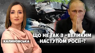 Що не так з "великим наступом росії"? Марафон НЕЗЛАМНА КРАЇНА. 118 день / 21.06.2022