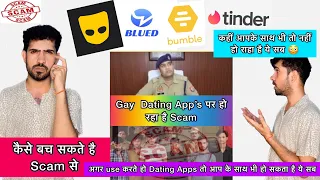 Gay Dating Apps Scam || Gay Grinder || Gay Blued || Gay Tinder || Gay Bumble || LGBTQ Scam