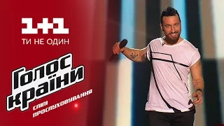 Эскендер Ислямов "Too Close" - выбор вслепую - Голос страны 6 сезон