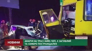 Аварія на трасі Київ-Чоп, є загиблий та 7 постраждалих