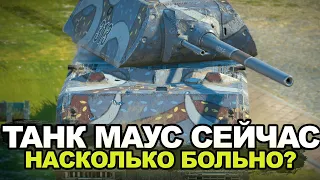 Маус в современном турборандоме | Tanks Blitz