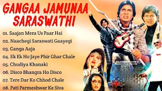 Gangaa Jamunaa Saraswathi Movie All Songs~Amitabh Bachchan~Mithun Chakraborty~MUSICAL WORLD