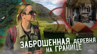 МЁРТВАЯ ДЕРЕВНЯ НА ГРАНИЦЕ. НОЧУЮ В ЗАБРОШЕННОМ ДОМЕ