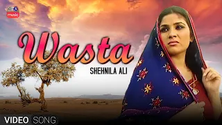 WASTA | SHEHNILA ALI | Only On KTN MUSIC